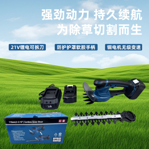 电动小型绿篱机剪草机家用无线手持式迷你绿化带园艺修剪