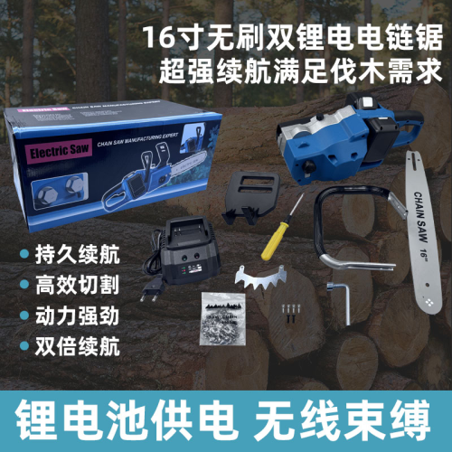 16寸链锯 充电式电链锯家用大功率锂电电池小型手持户外电动伐