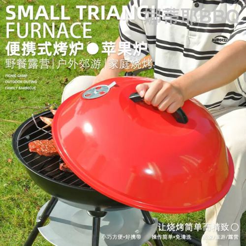 四脚17寸苹果炉 圆形烧烤炉