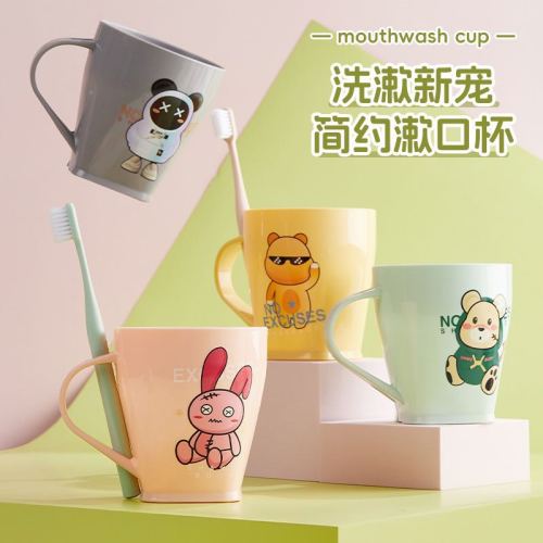 家用可爱卡通洗漱杯 宝宝儿童牙缸 学生宿舍情侣洗漱牙具刷牙杯子