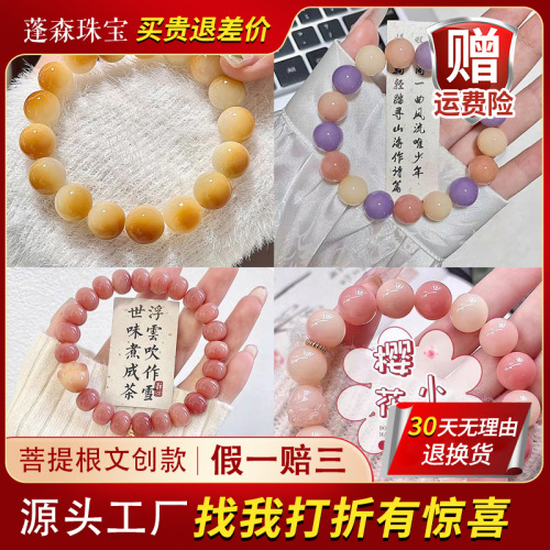 天然樱花粉菩提手串女学生绕指柔菩提工厂批发文玩佛珠手链小红书