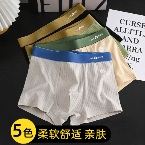 中腰撞色竖纹牛奶丝透气男士平角内裤潮流字母印花亲肤舒适四角裤