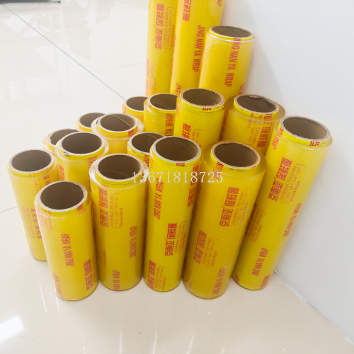 美厨大卷PVC保鲜膜食品蔬菜水果熟食美容院超市厨房商用