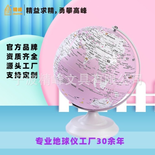 多语种地球仪中小学生专用大号世界地球仪高清小号中号教学地球仪
