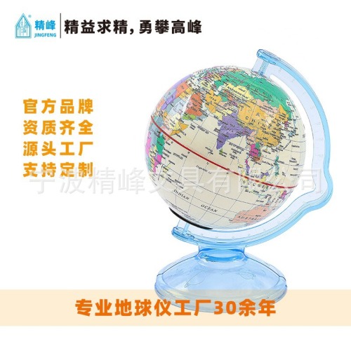 精峰10.6CM摆件英文储蓄罐地球仪办公室地理教学用品学生专用批发