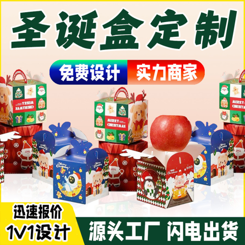 圣诞平安夜糖果苹果包装礼盒创意手提开窗透明平安果盒空盒批发