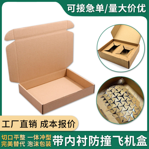 飞机盒定制瓦楞纸板快递物流防摔加内衬玩具模型打包飞机盒包装盒