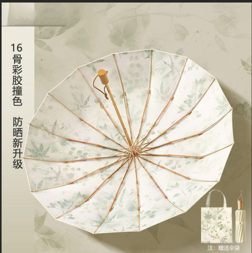 16骨加大金杆彩胶防晒伞超强防紫外线晴雨伞两用女新中式国风系列