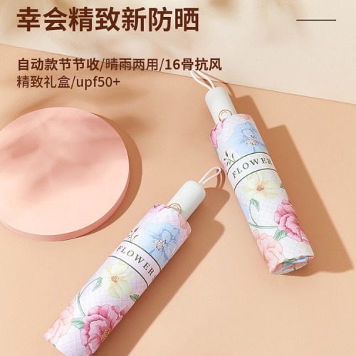 节节收全自动小清新印花黑胶防晒折叠伞晴雨两用礼品伞厂家现货