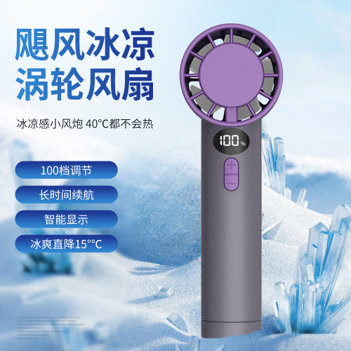 新款高速风扇屏显100档暴力小风扇室内户外手持风扇便携大风力