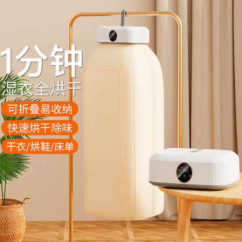 家用可折叠烘干机宿舍便携衣物干衣机婴儿衣服小型宿舍旅行风干机