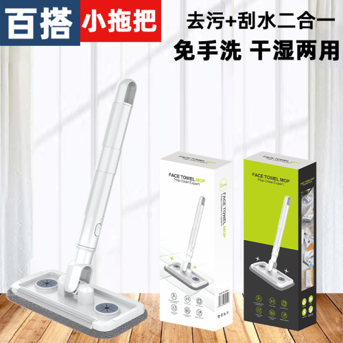 桌面洗脸巾拖把多功能擦柜子玻璃神器家用清洁迷你免手洗平板拖把