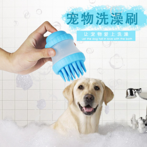 宠物洗澡刷按摩清洁刷 硅胶按摩搓澡神器干湿两用猫狗去浮毛神器