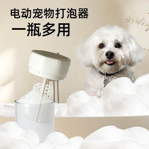 跨境电动宠物沐浴洗澡多泡泡出泡打泡器清洁沐浴露泡泡机
