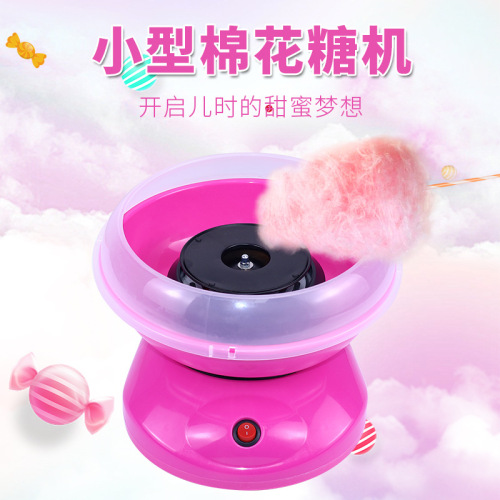 跨境家用DIY儿童棉花糖机全自动电动花式迷你小型棉花糖机器