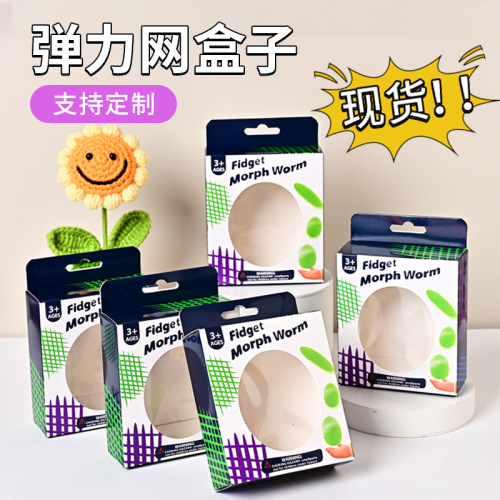 3D萝卜解压弹力网外包装盒批发伸缩彩盒爆款产品解压神器