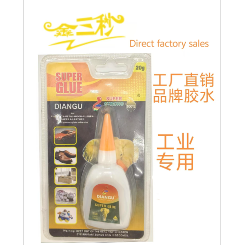 塑料瓶胶水 大瓶胶水 30g装 Super glue 502胶水 工厂直销