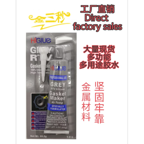 汽车摩托车发动机密封胶 耐高温密封胶 免垫胶 硅胶 工厂直销