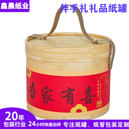端午节现货抱抱桶纸罐伴手礼手提圆形福桶节日礼盒包装圆筒礼盒