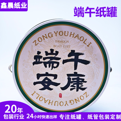 新款端午节粽子礼盒包装圆筒鼓式手提抱抱筒源头定制大号纸罐纸筒