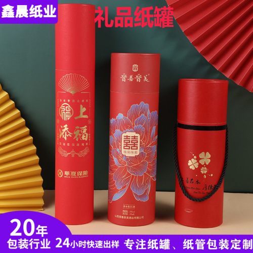 彩印圣诞苹果对联福桶包装盒 喜庆春节婚礼礼物包装圆筒 多款可选
