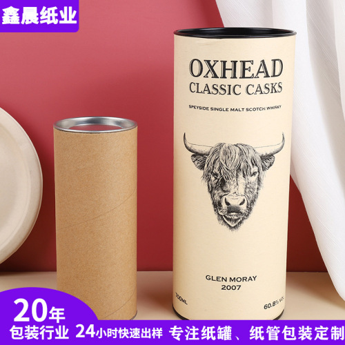 厂家纸罐定做牛皮纸茶叶罐 马口铁塞盖纸筒包装 茶叶圆筒盒包装筒