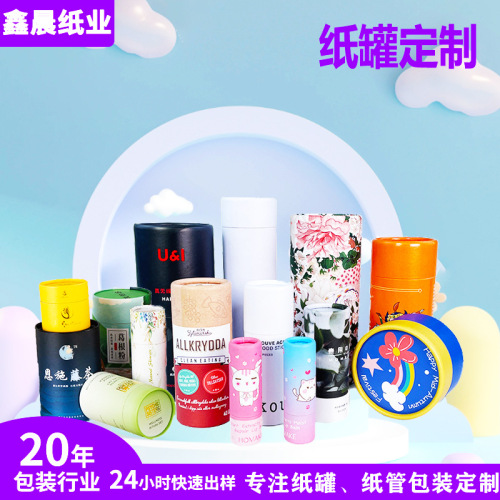 厂家纸罐定制直通礼盒纸筒纸罐抱抱桶通用天地盖圆形牛皮纸纸筒