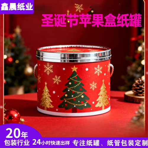 厂家直销圣诞节苹果礼盒伴手礼圆形抱抱桶新年喜庆圆筒纸罐纸桶