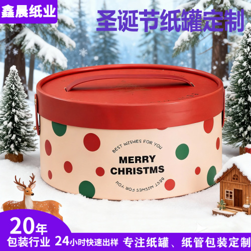 源头厂家直销圣诞节礼盒苹果盒伴手礼大号糖果盒抱抱桶纸筒纸罐