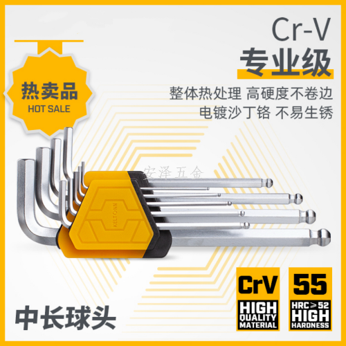 内六角扳手9件套维修工具套装五金工具手动工具球头内六角