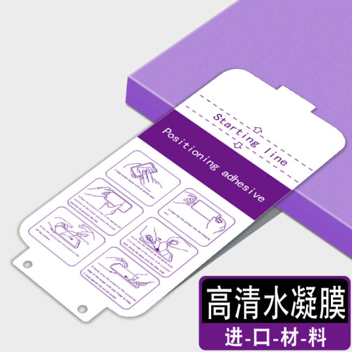 applicable to huawei mate70pro tpu screen protector pura70ultra pura70pro hd smooth tpu screen protector