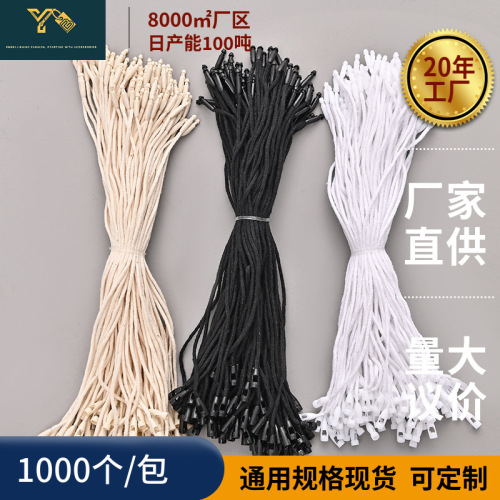 子弹头吊粒 服装通用吊牌棉线吊扣服装箱包厂家现货批发 辅料挂绳