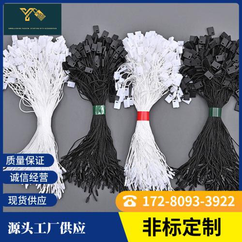 方块标签吊粒用品服饰箱包通用子弹头吊牌绳挂绳服装辅料批发