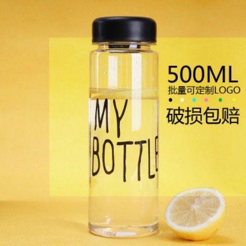 mybottle杯子学生磨砂塑料杯便携韩国可爱简约创意水杯定制logo