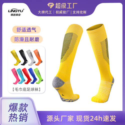 男士专业足球袜长筒袜男女休闲高筒过膝毛巾底防滑运动袜子批发