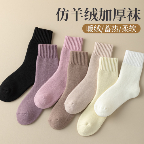 袜子秋冬季女加厚保暖柔软纯色中筒袜仿羊绒居家袜百搭休闲女袜