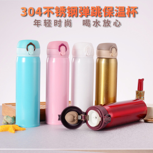 定制弹跳保温杯不锈钢真空保温时尚简约学生水杯办公泡茶杯子商务