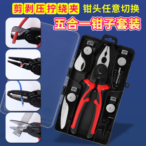 瑞图铁皮剪多功能剥线钳电工专用工具工业级压线钳老虎钳钢丝钳子