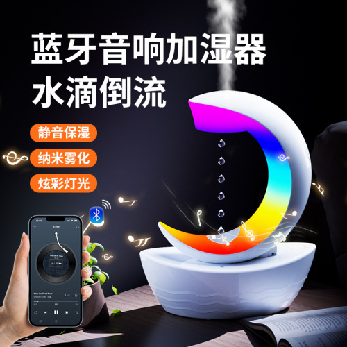 Y19蓝牙小音响加湿器 反重力水滴纳米喷雾 3D环绕音质 月牙船外观