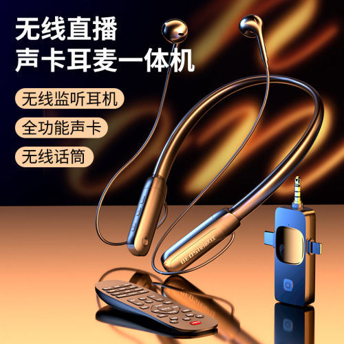 新品O6挂脖无线直播耳机耳麦声卡直播一体设备收音降噪手机话筒