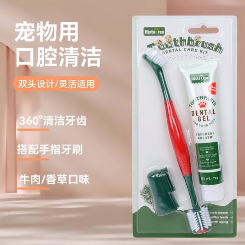 宠物牙膏牙刷套装猫咪狗狗指套清洁狗牙刷猫牙刷宠物用品批发