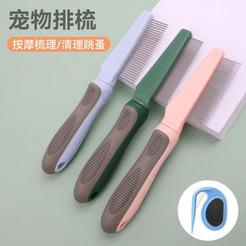 宠物梳子猫咪美容排梳狗狗去浮毛跳蚤梳猫开结脱毛猫梳子宠物用品