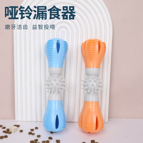 跨境宠物玩具狗狗啃咬漏食玩具哑铃造型犬抛掷解闷互动玩耍狗玩具