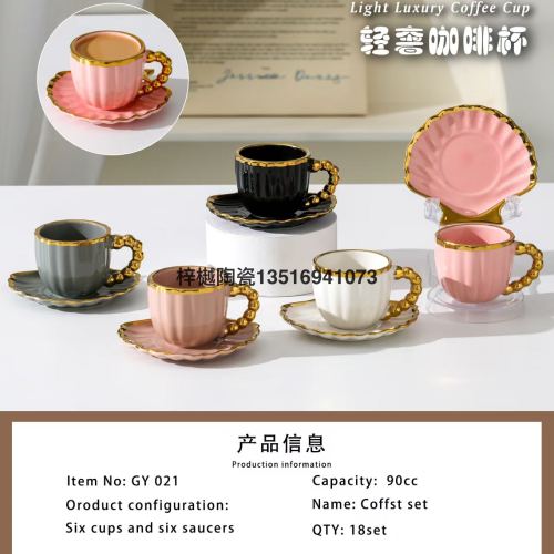 沙特中东阿拉伯轻奢咖啡杯碟特色创意小奢华陶瓷杯