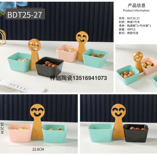 特色创意陶瓷罐果干盘笑脸竹木架