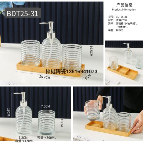 简约时尚玻璃杯玻璃罐竹木盘