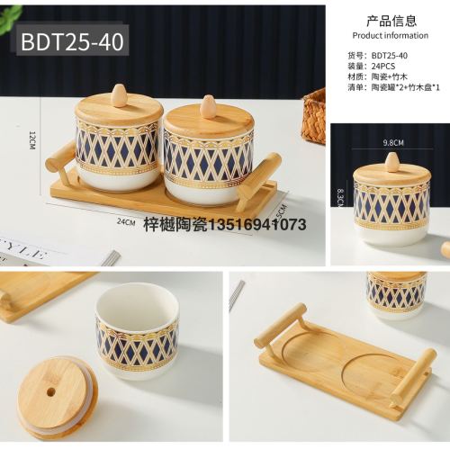 简约时尚调味罐新创意陶瓷罐竹木架家用