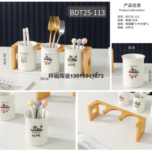 高档轻奢筷子筒新创意陶瓷罐竹木架厨房家用