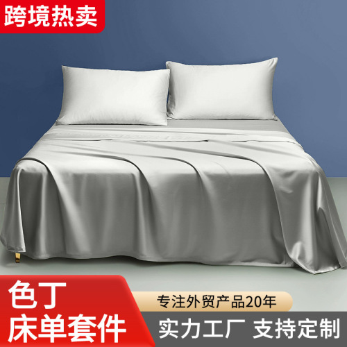 跨境外贸纯色色丁仿真丝四件套 欧美简约床单床笠枕套床上用品