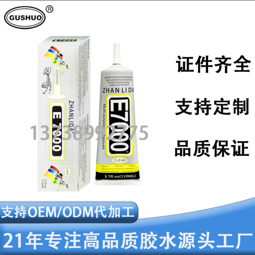 仅供外贸 E7000手工饰品点钻胶 DIY 发饰耳饰 材料 配件修粘接胶